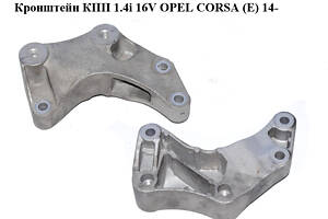 Кронштейн КПП 1.4i 16V OPEL CORSA (E) 14- (ОПЕЛЬ КОРСА) (13185906)