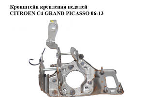 Кронштейн кріплення педалей CITROEN C4 GRAND PICASSO 06-13 (СІТРОЄН С4 ГРАНД ПІКАССО) (4500AW, 4500.AW)