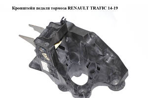 Кронштейн педалі гальма RENAULT TRAFIC 14-19 (РЕНО ТРАФІК) (465017463R, 93459473)