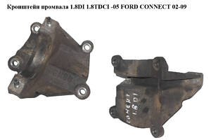 Кронштейн промвала 1.8DI 1.8TDCI -05 FORD CONNECT 02-13 (ФОРД КОННЕКТ) (2T14-3K305-AB, 4420791, 2T143K305AB, 1144761, 13