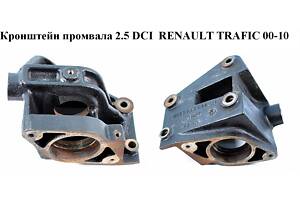 Кронштейн промвала 2.5 DCI RENAULT TRAFIC 00-10 (РЕНО ТРАФИК) (8200049238)