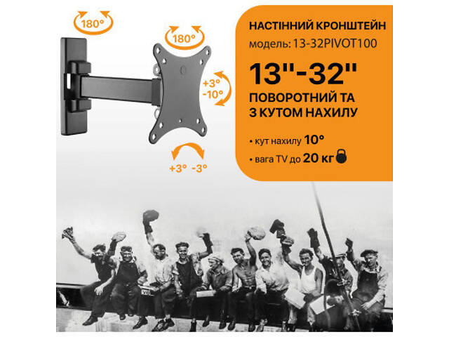 Кронштейн Satelit 13-32PIVOT100 (250518) - Фото 3