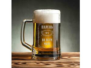 Кухоль для пива 'Парень №1 во всем мире' з ручкою у крафтовій коробці