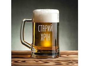 Кухоль для пива 'Старий хрін' з ручкою у крафтовій коробці