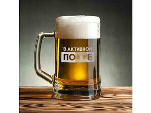 Кухоль для пива 'В активном пох*е' з ручкою у крафтовій коробці