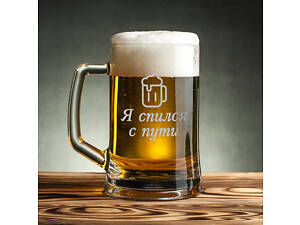 Кухоль для пива 'Я спился с пути' з ручкою у крафтовій коробці