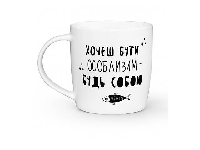 Кружка Kvarta Будь собою KV-D-1808 360 мл белая - Фото 1