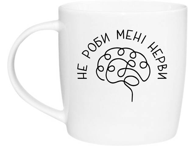 Кружка Kvarta Не роби мені нерви KV-D-1996 360 мл белая - Фото 1