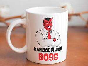 Кружка с принтом 'Самый добрый Boss' 330 мл Белая