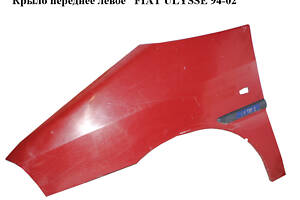 Крыло переднее левое FIAT ULYSSE 94-02 (ФИАТ УЛИСА) (9567247287)