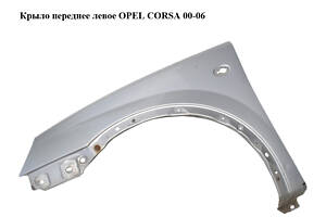 Крило переднє ліве OPEL CORSA 00-06 (ОПЕЛЬ КОРСА) (9196448)