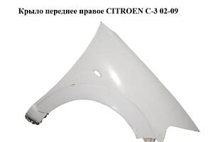 Крило переднє праве CITROEN C-3 02-09 (СІТРОЄН Ц-3) (7841P4, 7841S3)