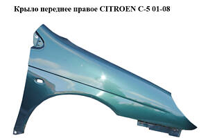 Крыло переднее правое CITROEN C-5 01-08 (СИТРОЕН Ц-5) (7841S1, 7841.S1)