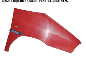 Крыло переднее правое FIAT ULYSSE 94-02 (ФИАТ УЛИСА) (9567247387)