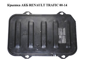 Крышка АКБ RENAULT TRAFIC 00-14 (РЕНО ТРАФИК) (8200403170, 93854495)