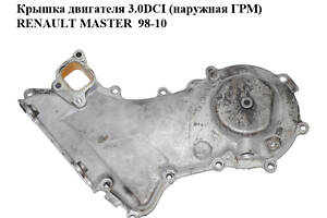 Крышка двигателя 3.0DCI (наружная ГРМ) RENAULT MASTER 98-10 (РЕНО МАСТЕР) (7701057904, 7701058060, 7701061514, 77010579