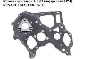 Крышка двигателя 3.0DCI (внутренняя ГРМ) RENAULT MASTER 98-10 (РЕНО МАСТЕР) (7701057901, 7701062613, 7701060481, 770106