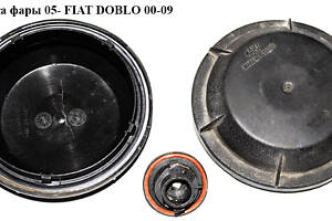 Крышка фары 05- FIAT DOBLO 00-09 (ФИАТ ДОБЛО) (77363971, 43680749)