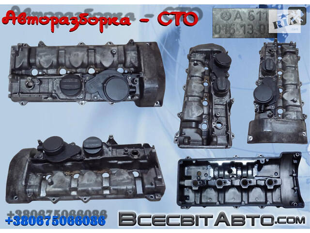 Крышка клапанная головки блока цилиндров на двигатель OM611 A6110161305