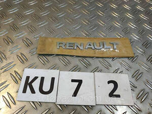 KU0072 8200484897 надпись Renault (RVI) Logan 2 13- Scenic 3 09- Megane 3 09- 26-01-03