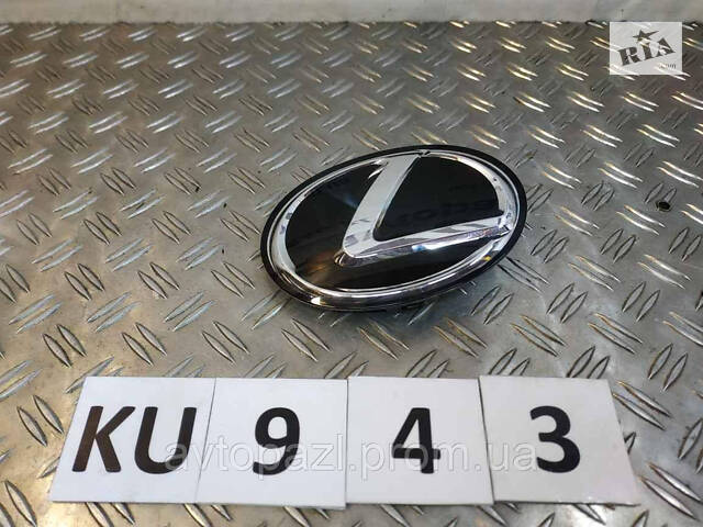 KU0943 9097502117 Значок эмблемы перед Toyota Lexus RX 09-15 0