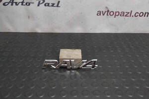 KU1559 7543142030 Значок емблема надпис RAV4 Toyota RAV4 06-13 0