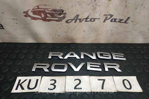 KU3270 LR088862 надпись перед 'Range Rover' Land Rover Range Rover L405 12- 0