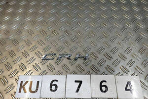KU6764 75442F4011 эмблема на крышку багажника надпись 'C-HR' Toyota C-HR 16- 0