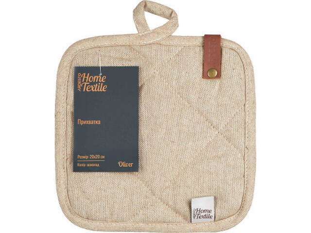 Кухонна прихватка Ardesto Oliver, 20х20 см, 100% бавовна, нап-ч: ватин, шоколад (ART04OR) - Фото 1