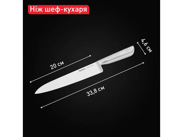 Кухонный нож Tefal Precision 20см, нержавіюча сталь (K2890224) - Фото 3