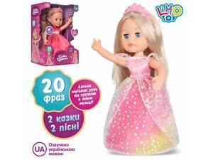 Кукла M 4300 I UA