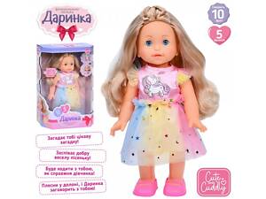 Кукла игровая Limo Toy M-5080-1-I-UA 32 см