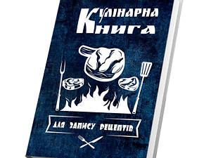 Кулинарная книга для записи рецептов Арбуз Огонь куски мяса вилка и лопатка синий фон 15 х 21 см A5 360 стр