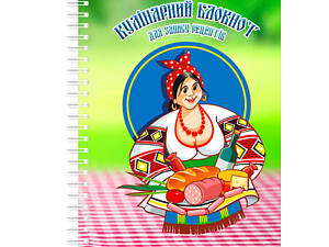 Кулинарный блокнот для записи рецептов на спирали Кавун Украиночка с продуктами А3