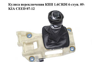 Куліса перемикання КПП 1.6CRDI 6-ступ. 09- KIA CEED 07-12 (КІА СІД) (43700-1H060, 437001H060, 437111H210, 43711-1H210)