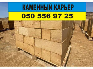 Купить камень ракушняк Одесса - ракушняк М35 купить Одесса