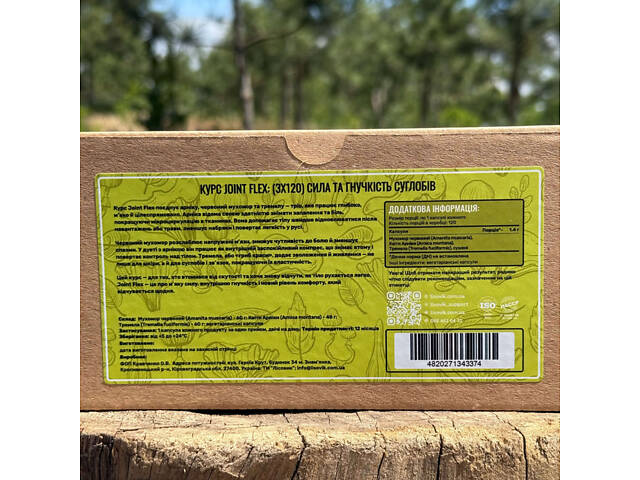 Курс Joint Flex Сила и гибкость суставов (2 месяца) - Фото 3