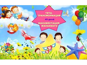 Практичний курс по досягненню мети