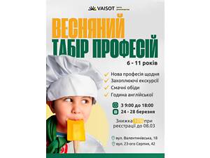 Курси, уроки і освіта (загальне)