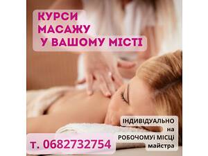Курсы в сфере красоты и здоровья