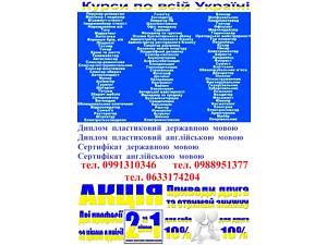 Курсы в сфере красоты и здоровья