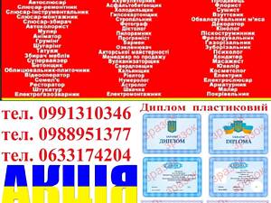 Курсы в сфере красоты и здоровья