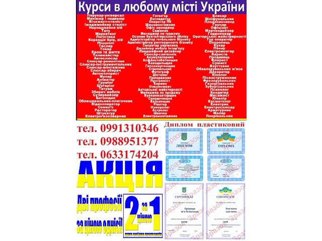 Курсы в сфере красоты и здоровья - Фото 1