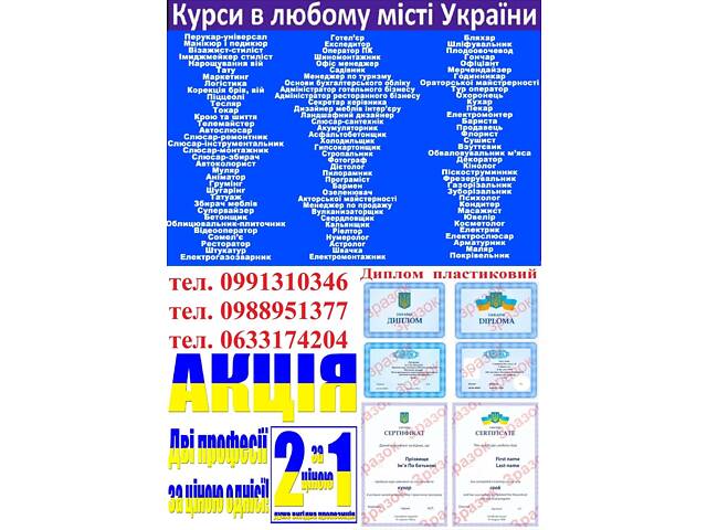 Курсы в сфере красоты и здоровья - Фото 1