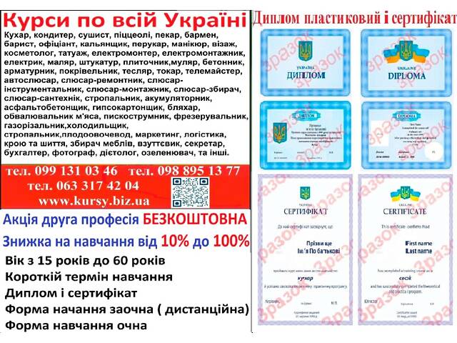 Курсы в сфере красоты и здоровья - Фото 1