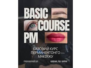 Курсы в сфере красоты и здоровья