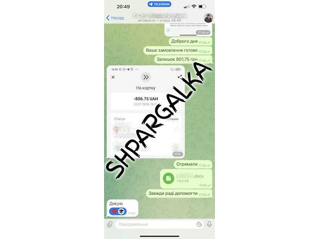 Курсовая работа на заказ в Украине - Фото 4