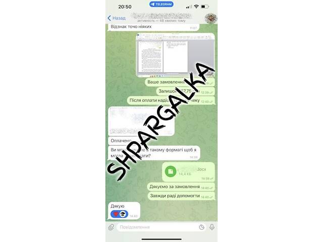 Курсовая работа на заказ в Украине - Фото 8