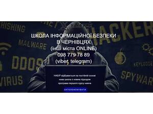 IT-школа Хакерок — Чернівці, Курси, гурток, школа – ІТ, програмування, безпека, комп'ютери, пайка