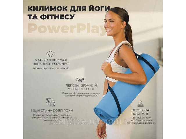 Коврик для йоги и фитнеса PowerPlay 4152 NBR Performance Mat Синий (183x61x1), Оригинал! - Фото 2